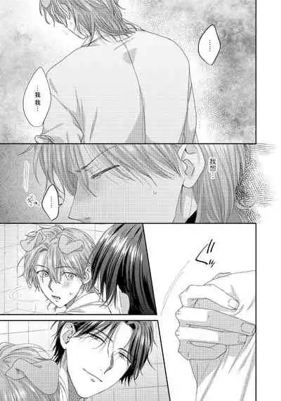 Ecchi na Otetsudai Inu no Seichou Kiroku | 色情护工犬的性成长记录 4-5