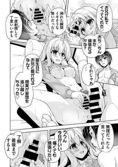 Hiyorin no tanjobi present