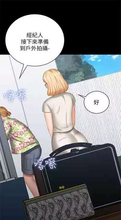 [週六] [大手 & 斑點] 妹妹的義務 1-31 官方中文（連載中）