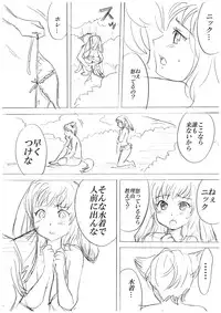 [Kato Mayumi] Zootopia Gijinka Manga Sono 7 (Zootopia)