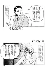 [Machida Hiraku] Sotsugyoushiki wa Hadaka de [Digital]