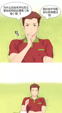 [Rozer] A World that I Rule | 我统治的世界 Ch.1-28 [Chinese]