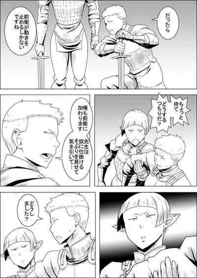 [Atelier-D] Mada Daimei no Nai Fantasy - Jimi na Elf to Minarai no Senshi I-XIII [Digital]