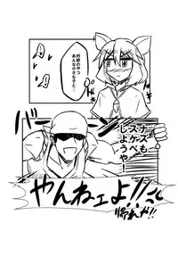 [Tora Koubou (Ken Tatuki)] Murasa-nee to Sukebe shiyokka (Touhou Project) [Digital]