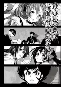 (C88) [Mokusei Zaijuu (Mokusei Zaijuu)] Getter Robo Tai Kongou Yon Shimai (Getter Robo, Kantai Collection -KanColle-) [Chinese] [給他蘿蔔個人漢化]