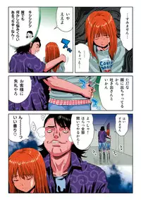 [Kamakiri] Hane Hane Mihane 1 [Digital]