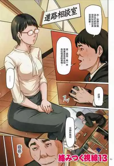 Karamitsuku Shisen 2