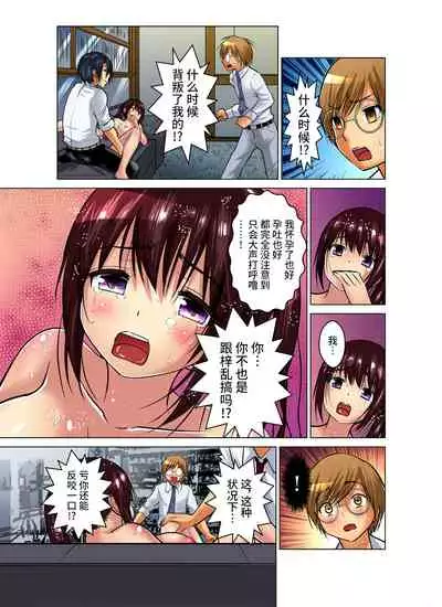 Hitozuma Asobi ~ Motto Uzuku no... 1-11