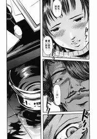 [Clone Ningen] Sakura Jidou