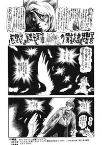 (C53) [Ganso Sonoda Ya (Various)] Chousen Ame 12 (Various)