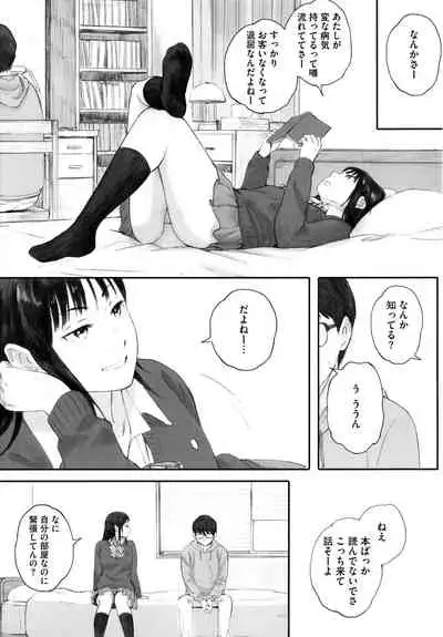 [Arai Kei] Gunjo Gunzo