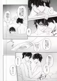 (CCOsaka99) [Jomanda (Yamakuchi Suzuko, Minowa Eriko)] Yukemuri Onsen Shinin Tabi (Daiya no Ace)