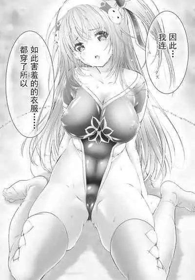 Yoru Baku Yoake Kyoku Ch. 1-8