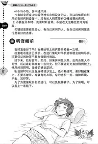 [Medi Axe] Saa, Yatte Miyou ~ Saimin Onani Nyuumon ~ [Chinese] [一次元汉化组] [Digital]