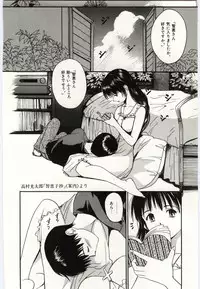 [Tanaka Yutaka] Taisetsu na Koi