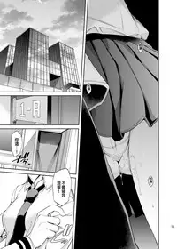 [OMEGA 2-D (Hibino Tomoki, Shima Seiryuu)] Boku no Iinazuke to Osananajimi ga Shuraba Sugiru (Boku no Hero Academia) [Chinese] [沒有漢化] [Digital]