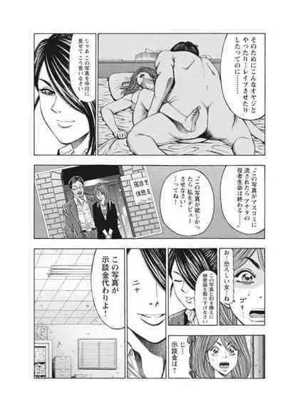 [Toda Kunikazu , Furyu Maarou] Muriyari Wakan de Choueki 0-nen -Onna Bengoshi Sex Chousa- 1