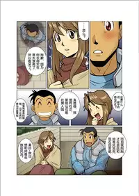 [Gamushara! (Nakata Shunpei)] Gekkou [Chinese]