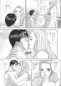 [Nishimaki Tohru] BLUE EYES 6