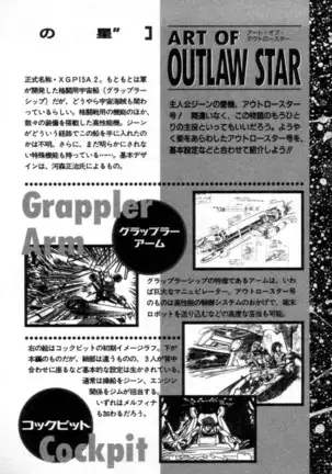 Outlaw Star Manga Volumes 1-3