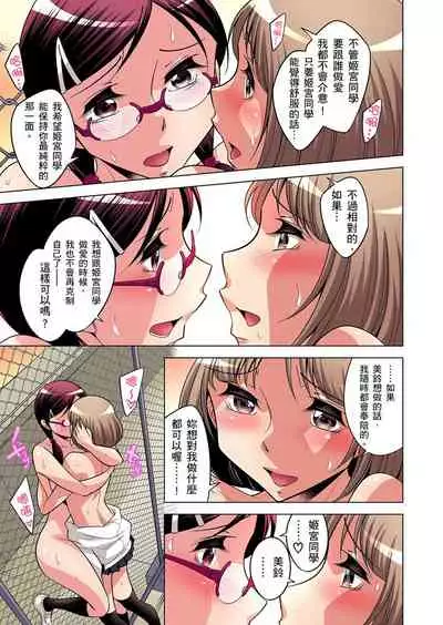 [Okuni Yoshinobu] Zetsumetsu Kigu Danshi ~ Boku no Kokan ga Nerawareru Wake | 瀕臨絕種的男子～所有人都在覬覦我的小弟弟 Ch.1-27 [Chinese]