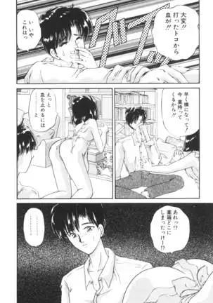 Ane -DEAR MY SISTER･･･-