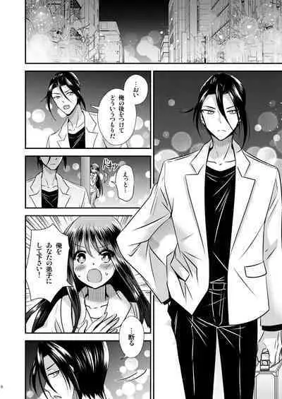 [Story Circle (瀬戸こうへい、松園)] TS娘はトレカで春を売る 2