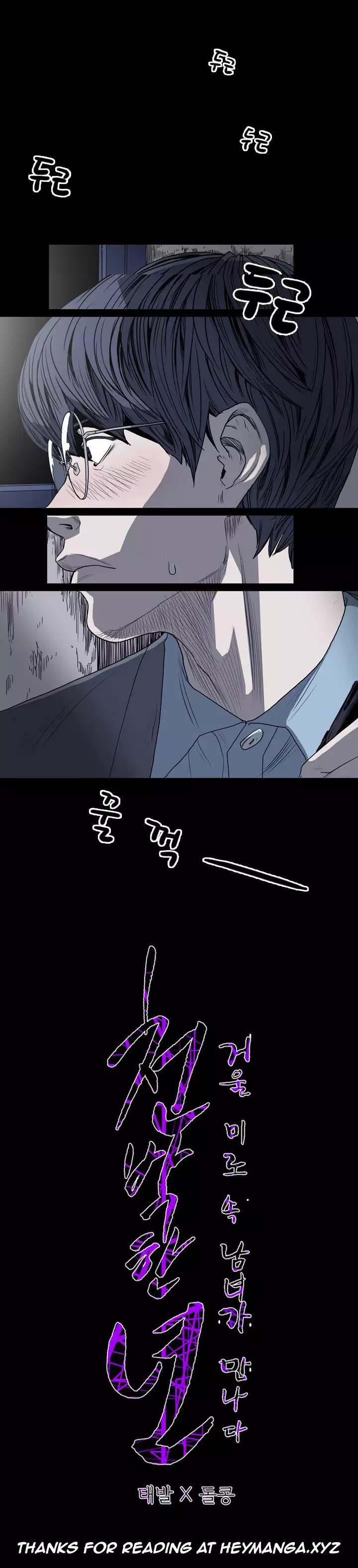 Kitsch | Disrespectful Bitch Ch. 1-65