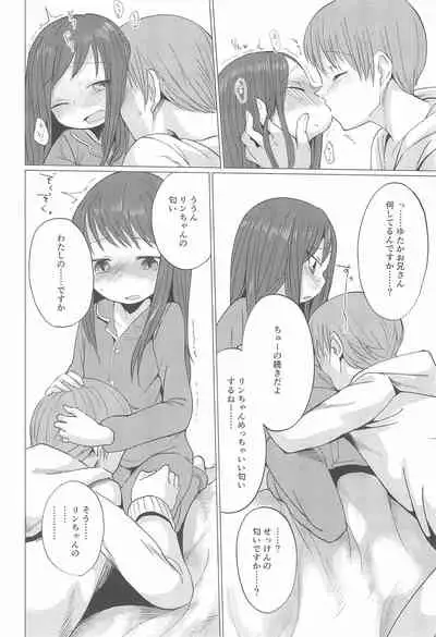 Fuyu wa Inaka ni Kaerou.