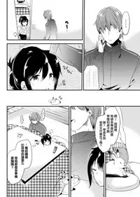 [Momoko] Kyuujitsu no Sugoshikata (COMIC Kairakuten 2018-04) [Chinese] [就變態翻譯組一人樣 x 我尻故我在個人漢化#16] [Digital]