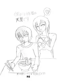 [Junk Gear (Akutabone)] Futamagi [Digital]