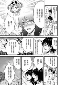 [Nagashima Chousuke] Kigenzen 10000 Nen no Ota | 史前一萬年的宅男 Ch. 19-25 [Chinese] [i751207個人漢化]