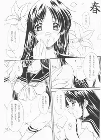 [Polorinken (Polorinken)] Love and dream are back (Sentimental Graffiti)