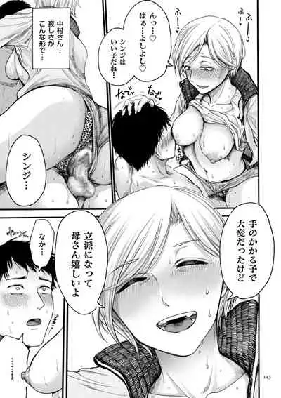 [Hasebe Souutsu] Anata wa Soko de Mitenasai [Digital]