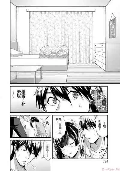 [MONMA Tsukasa] Giruti Sakuru vol 10 (Ch96-106) Chinese Version《罪恶社团》第10卷96-106话，AI机翻汉化