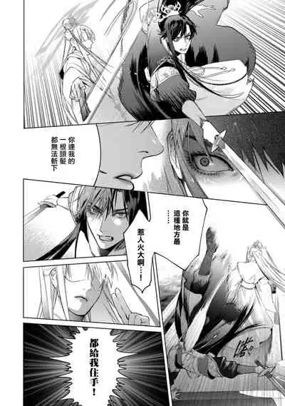 Hu Yan Zhuan act.1-3