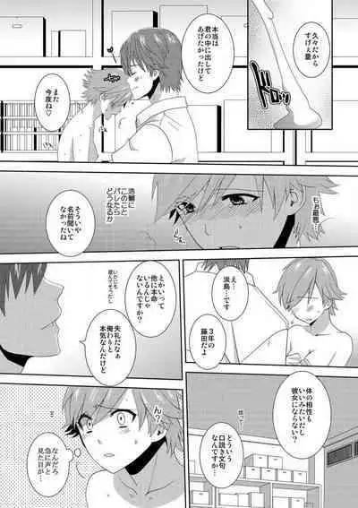 [Takamiya Hairi] Kyou kara Onna, Hajimemashita. ~Ani to Shinyuu ni Mainichi Oku made~ 1-10