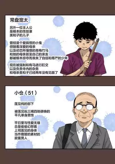 Zenin Shikkaku Epilogue - Ninengo no Saikai Seidorei Oyako no Boshi Koubi