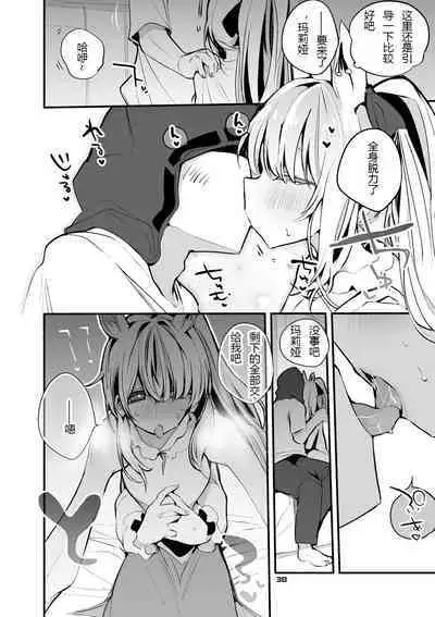 Hakobune x Ero x Matome Hon 3 | 方舟X工口X总集篇3