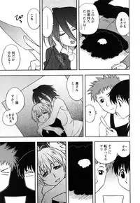 [Maeda Sengoku] Sakurada-san to Boku no Koto Vol.1