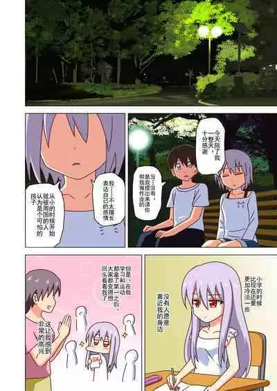 Mitari no Sono Ep. 93- | 魅足之园 （93话起）更新到135话