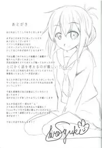 (C87) [SirousagiCafe (siroyuki)] Inazuma-chan to Isshoni (Kantai Collection -KanColle-)