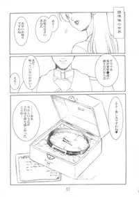 (C63) [AXZ (Various)] Under Blue 7 (Rahxephon)