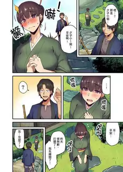 [Yonekura] Ryokan ni Sumitsuku Oppai-chan ~Nigoriyu no Naka dashi Ecchi shite mo Barenai yo ne~ | 旅館裡白吃白住的大奶美女幽靈～在濃濁的溫泉裡體內射精也不會被發現吧 Ch.1-9 [Chinese]