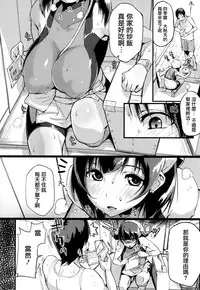 [Chirumakuro] HA SA N DE A GE RU [Chinese] [篆儀通文書坊漢化]