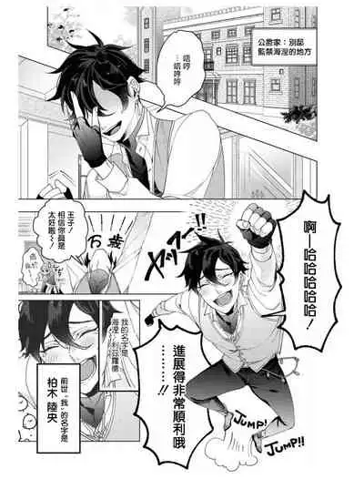 Heibon na Ore dakedo Isekai de Dekiai Saretemasu | 平凡的我♂居然在异世界被宠爱 04