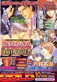 MAGAZINE BE×BOY 2007-09