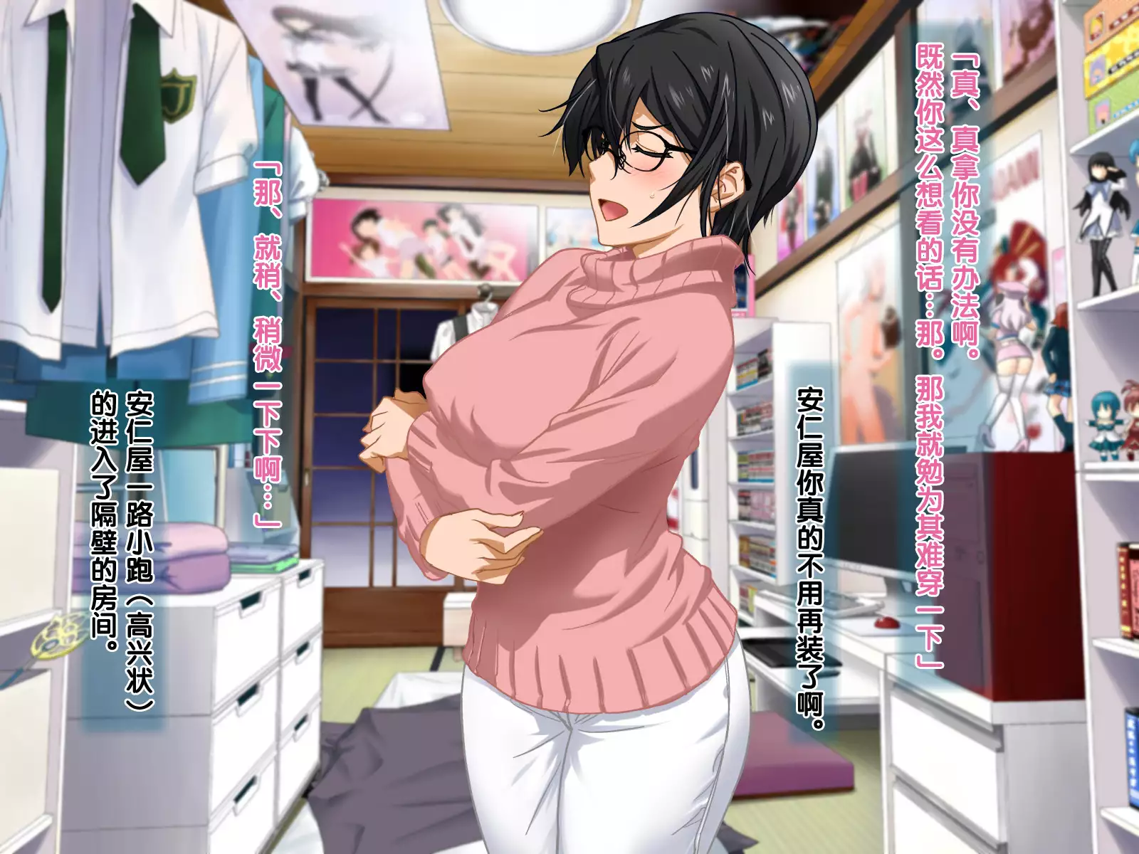 Aniya-san Change! -Aniya-san no Christmas -