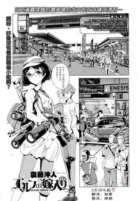 [Endou Okito] Elf no Yomeiri Ch. 1-7 [Chinese] [CE家族社]