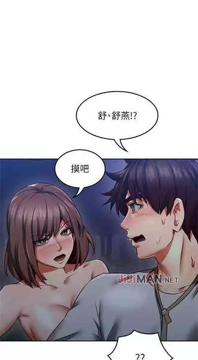 【周六更新】邻居人妻（作者：李周元 & 頸枕） 第1~49话